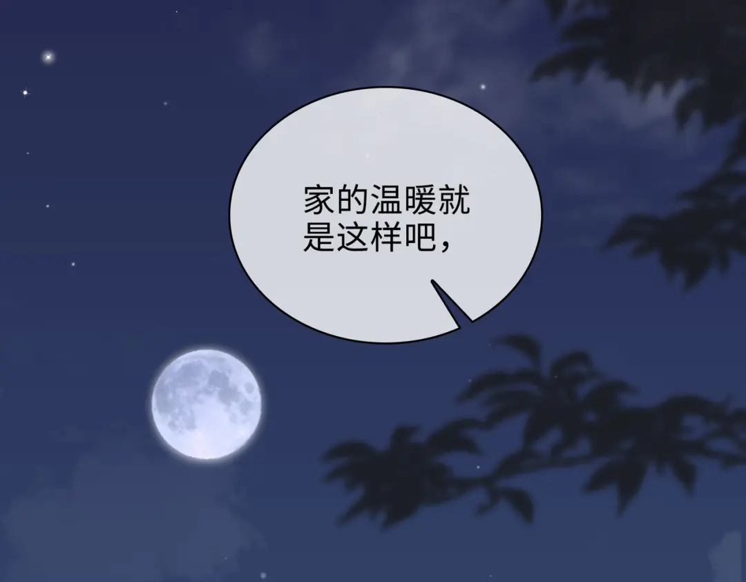 《百变金枝戏鲛记》第40话 童年回忆 第64页