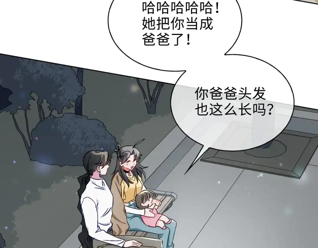 《百变金枝戏鲛记》第40话 童年回忆 第18页