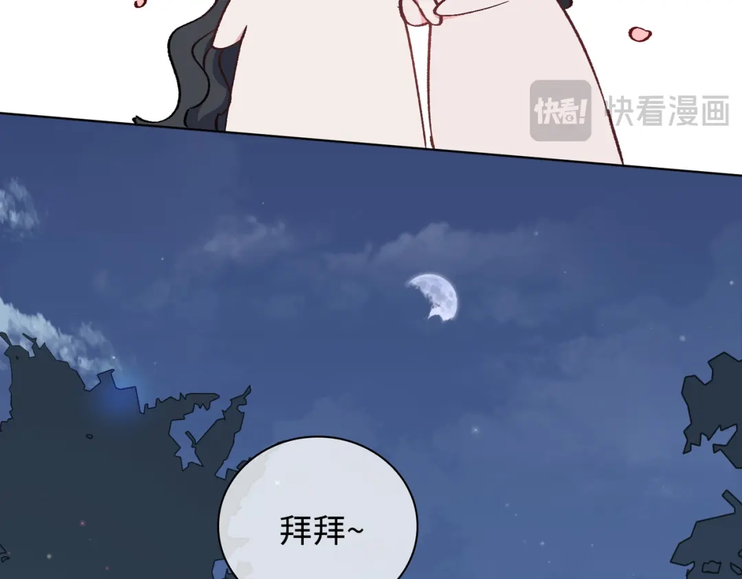 《百变金枝戏鲛记》第40话 童年回忆 第61页