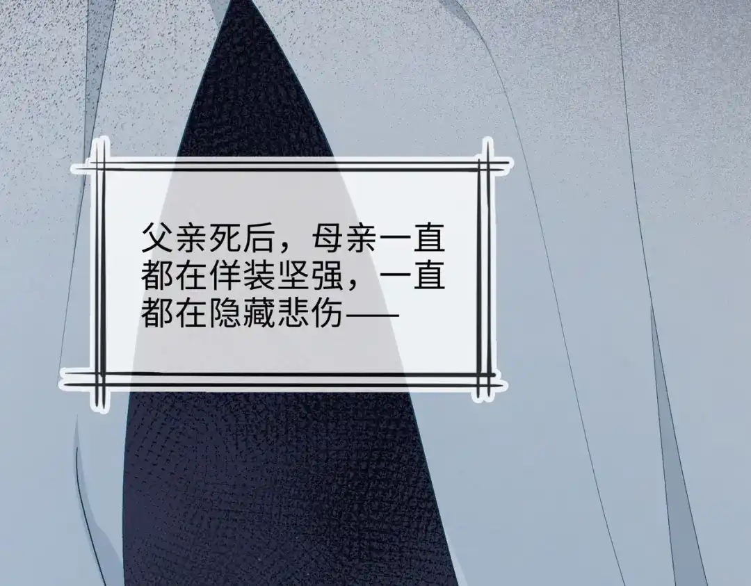 《百变金枝戏鲛记》第40话 童年回忆 第34页