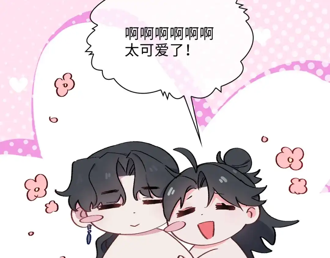 《百变金枝戏鲛记》第40话 童年回忆 第60页