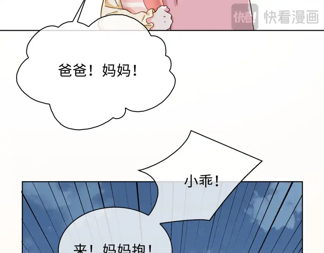 《百变金枝戏鲛记》第40话 童年回忆 第50页