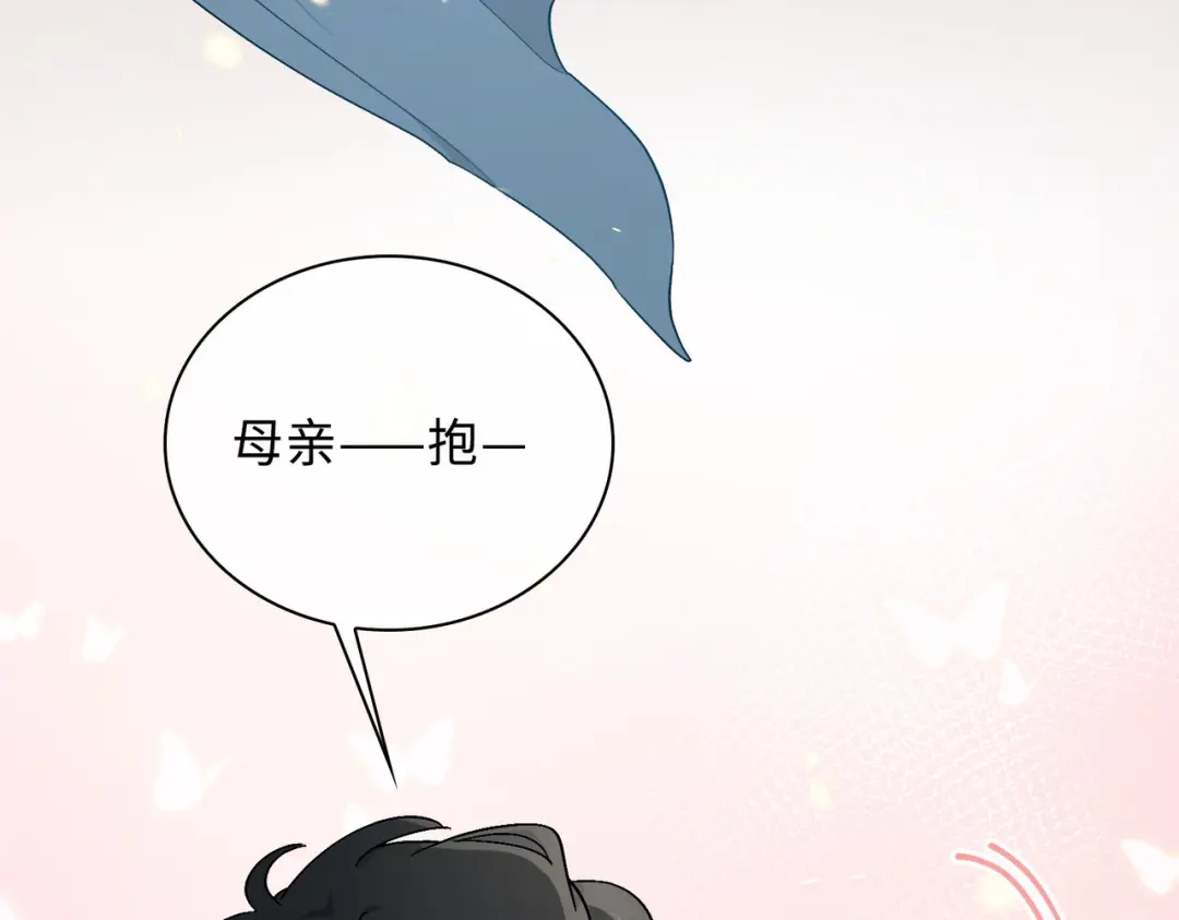 《百变金枝戏鲛记》第40话 童年回忆 第37页