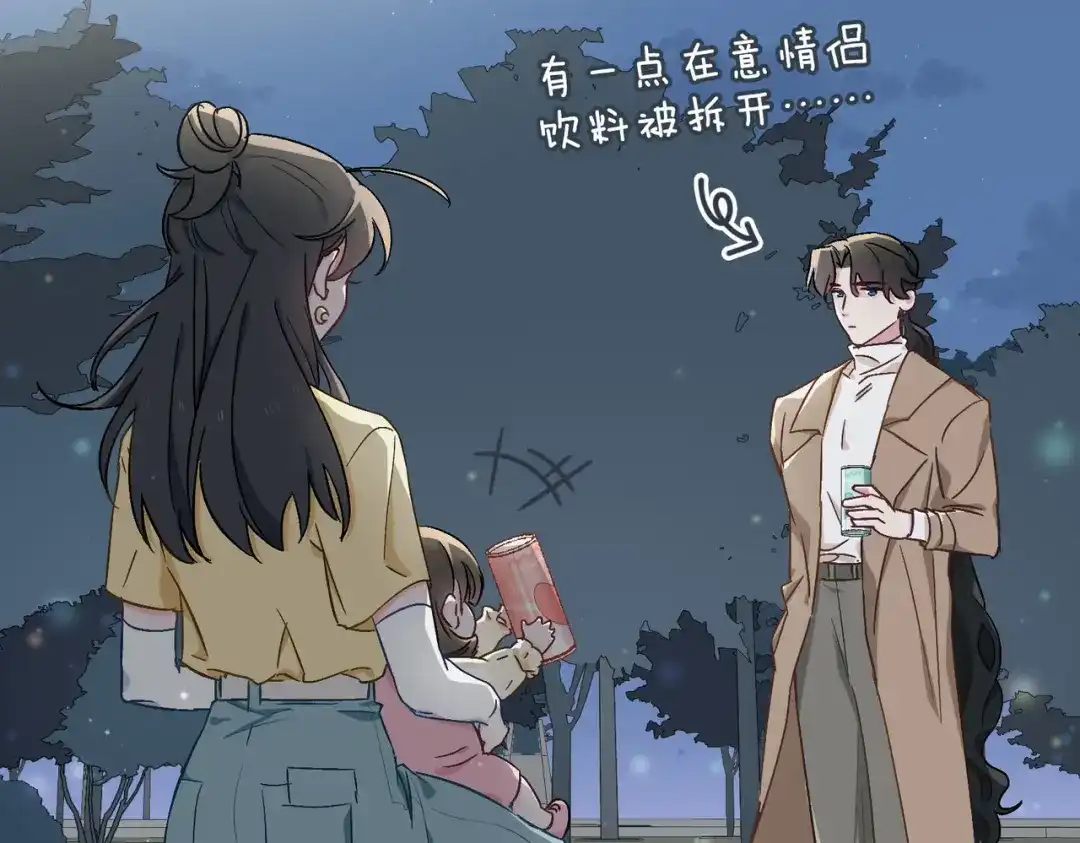 《百变金枝戏鲛记》第40话 童年回忆 第9页