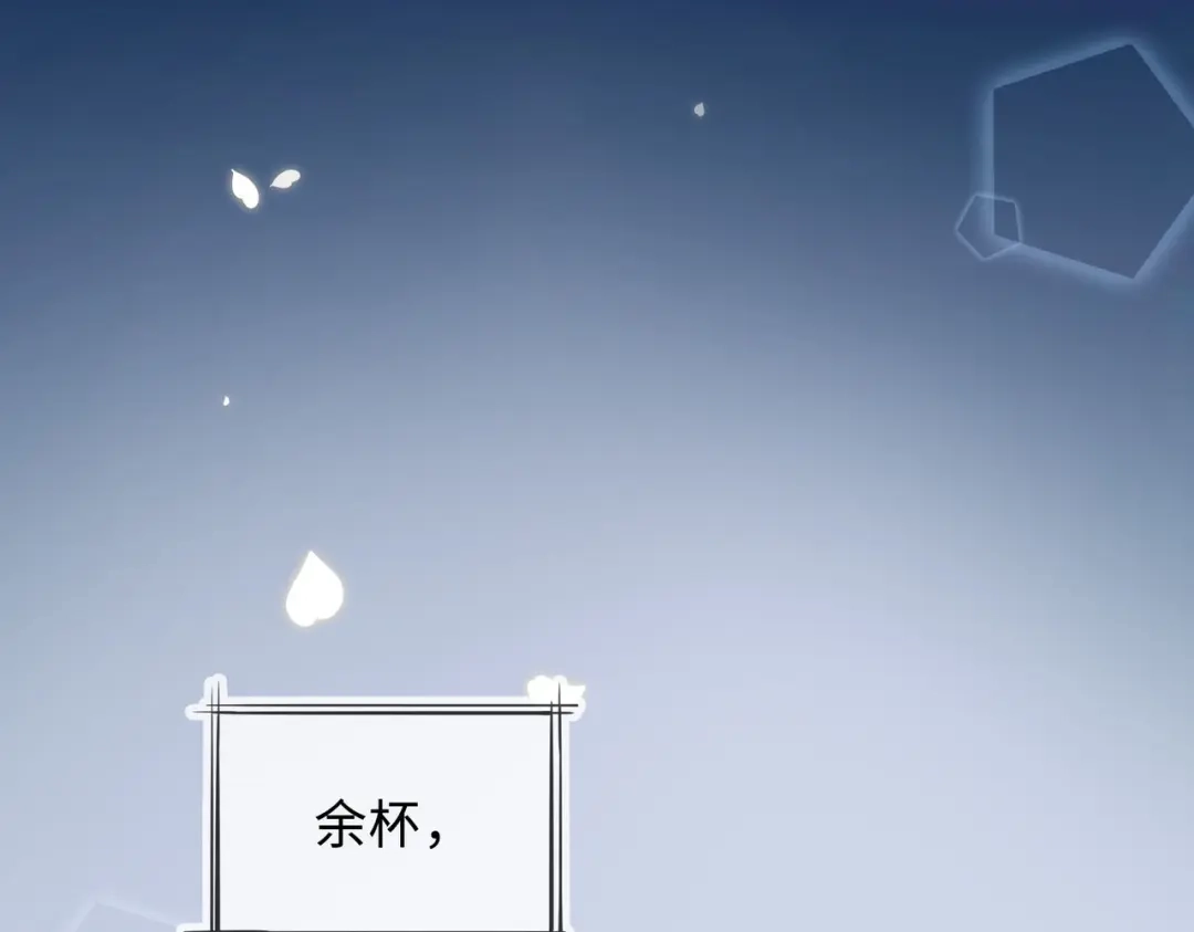 《百变金枝戏鲛记》第40话 童年回忆 第45页