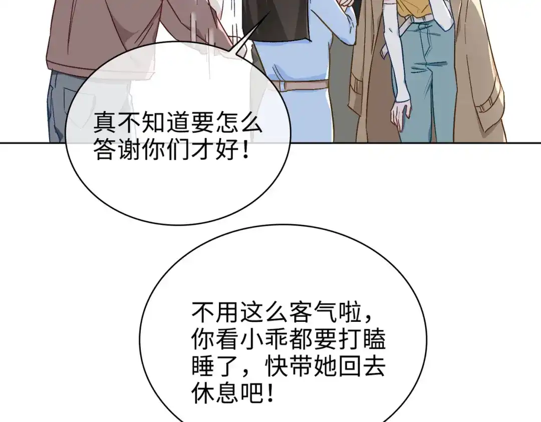 《百变金枝戏鲛记》第40话 童年回忆 第54页