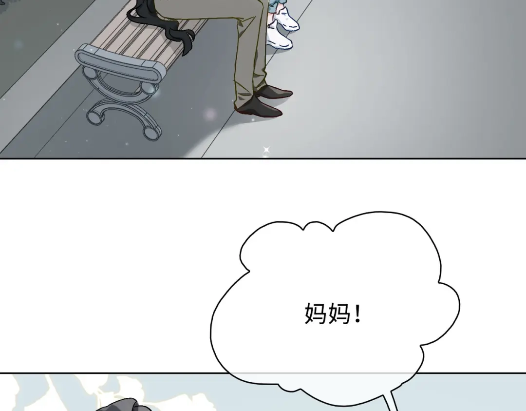 《百变金枝戏鲛记》第40话 童年回忆 第19页