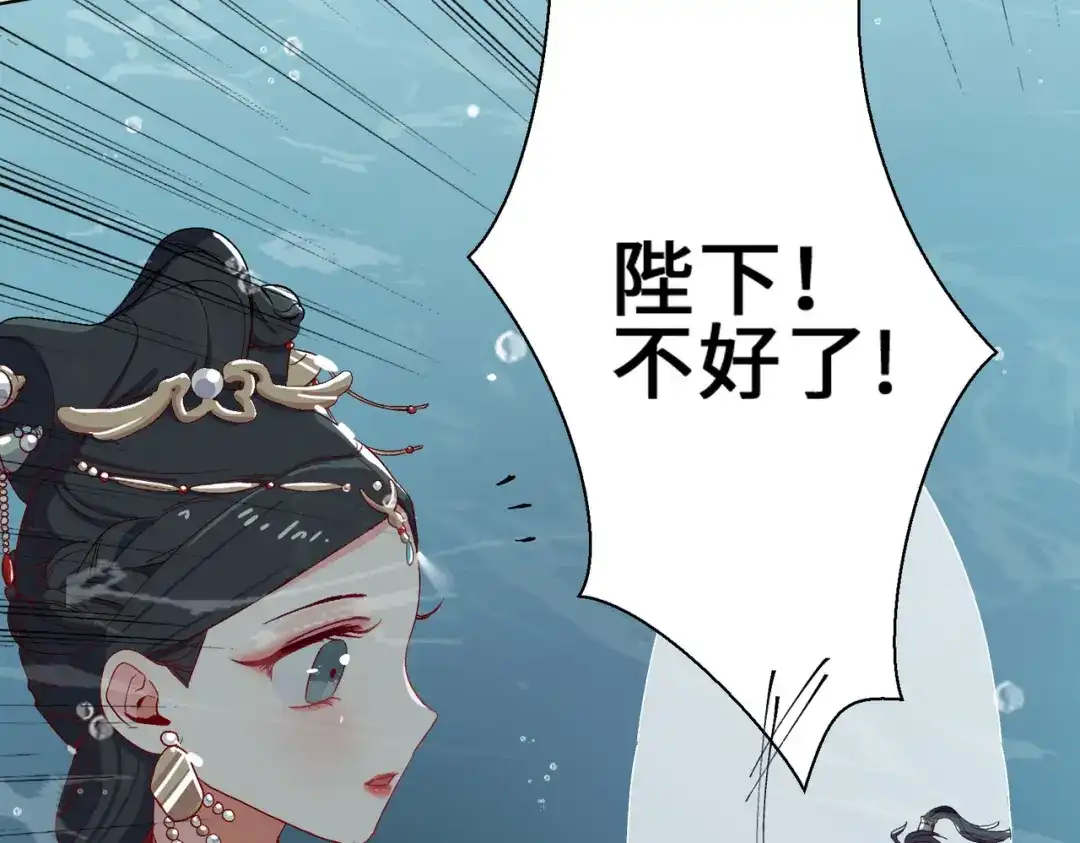 《百变金枝戏鲛记》第4话 达咩！和亲是不可能的！ 第45页