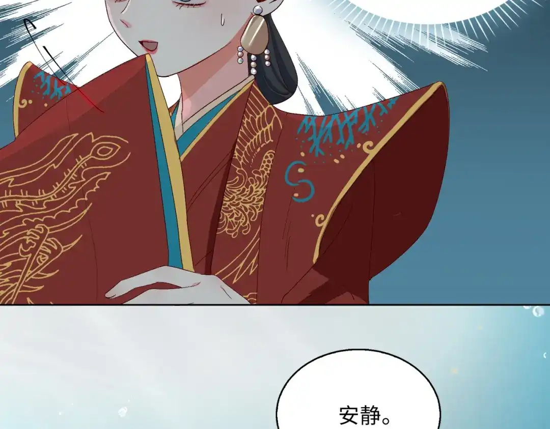 《百变金枝戏鲛记》第4话 达咩！和亲是不可能的！ 第54页