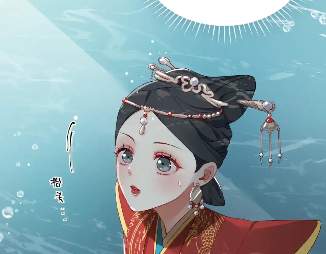 《百变金枝戏鲛记》第4话 达咩！和亲是不可能的！ 第10页