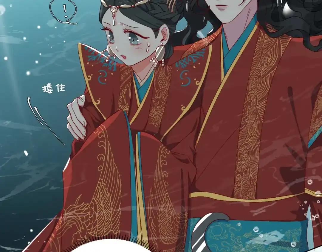 《百变金枝戏鲛记》第4话 达咩！和亲是不可能的！ 第60页