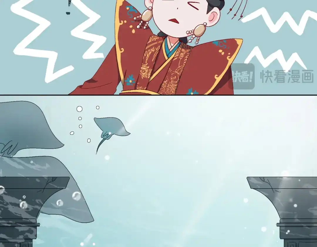 《百变金枝戏鲛记》第4话 达咩！和亲是不可能的！ 第23页