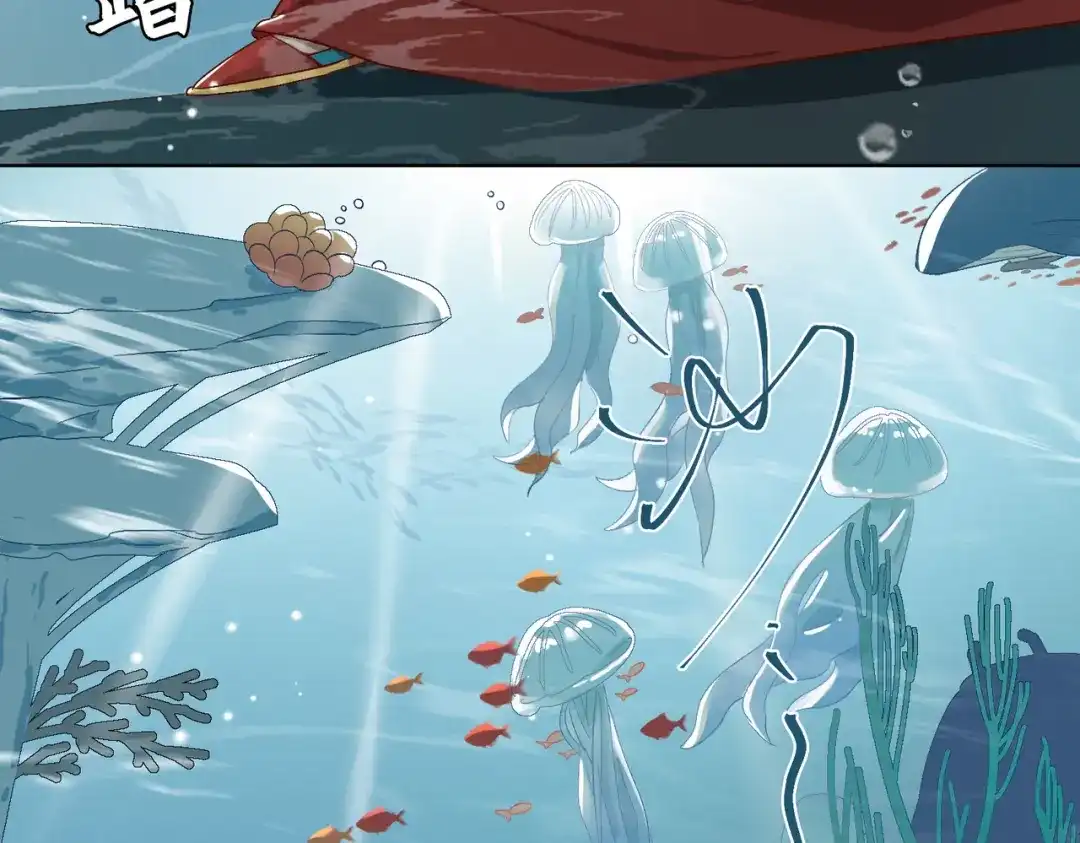 《百变金枝戏鲛记》第4话 达咩！和亲是不可能的！ 第34页