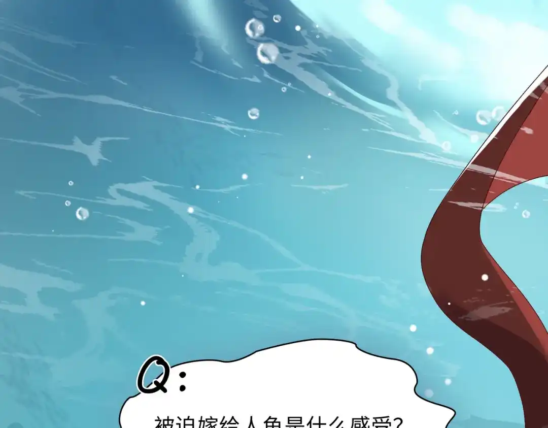 《百变金枝戏鲛记》第4话 达咩！和亲是不可能的！ 第4页