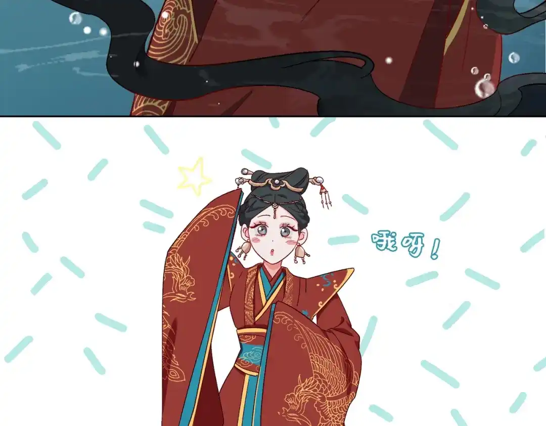 《百变金枝戏鲛记》第4话 达咩！和亲是不可能的！ 第28页