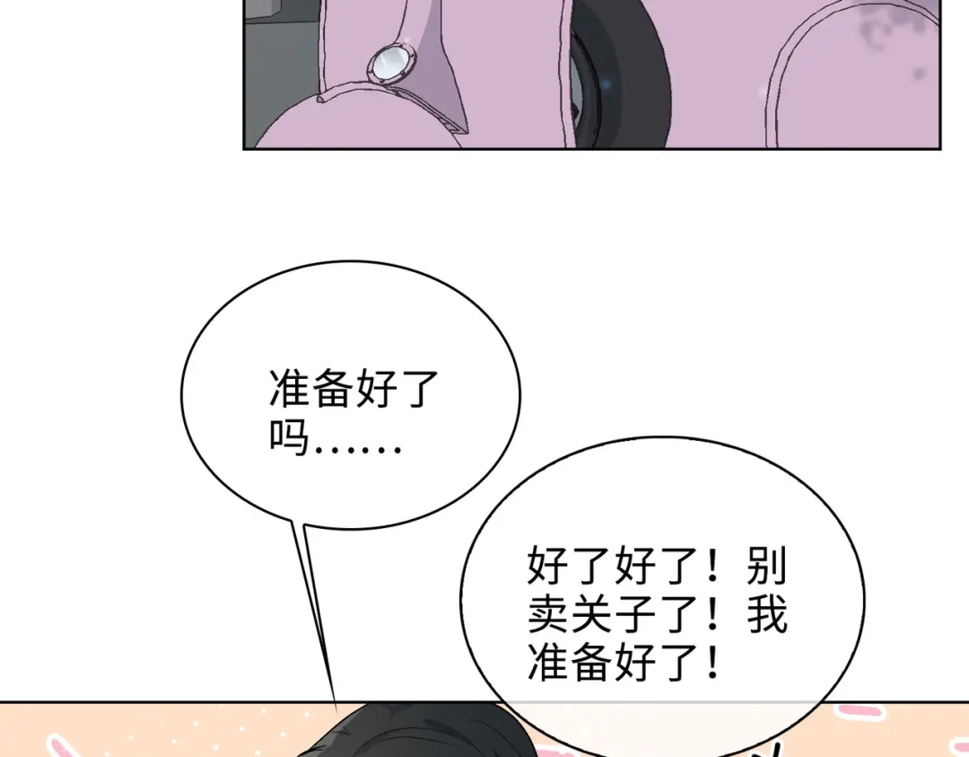 《百变金枝戏鲛记》第41话 叶子的秘密 第33页