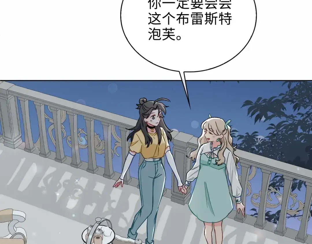 《百变金枝戏鲛记》第41话 叶子的秘密 第58页