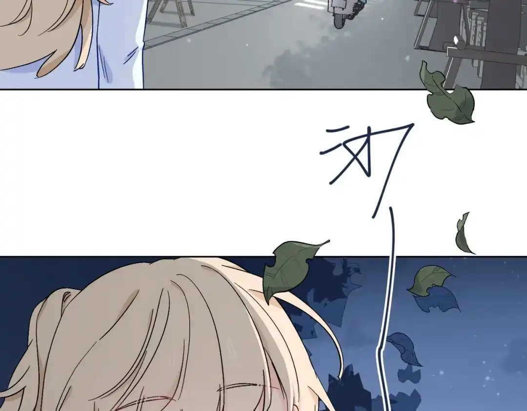 《百变金枝戏鲛记》第41话 叶子的秘密 第21页