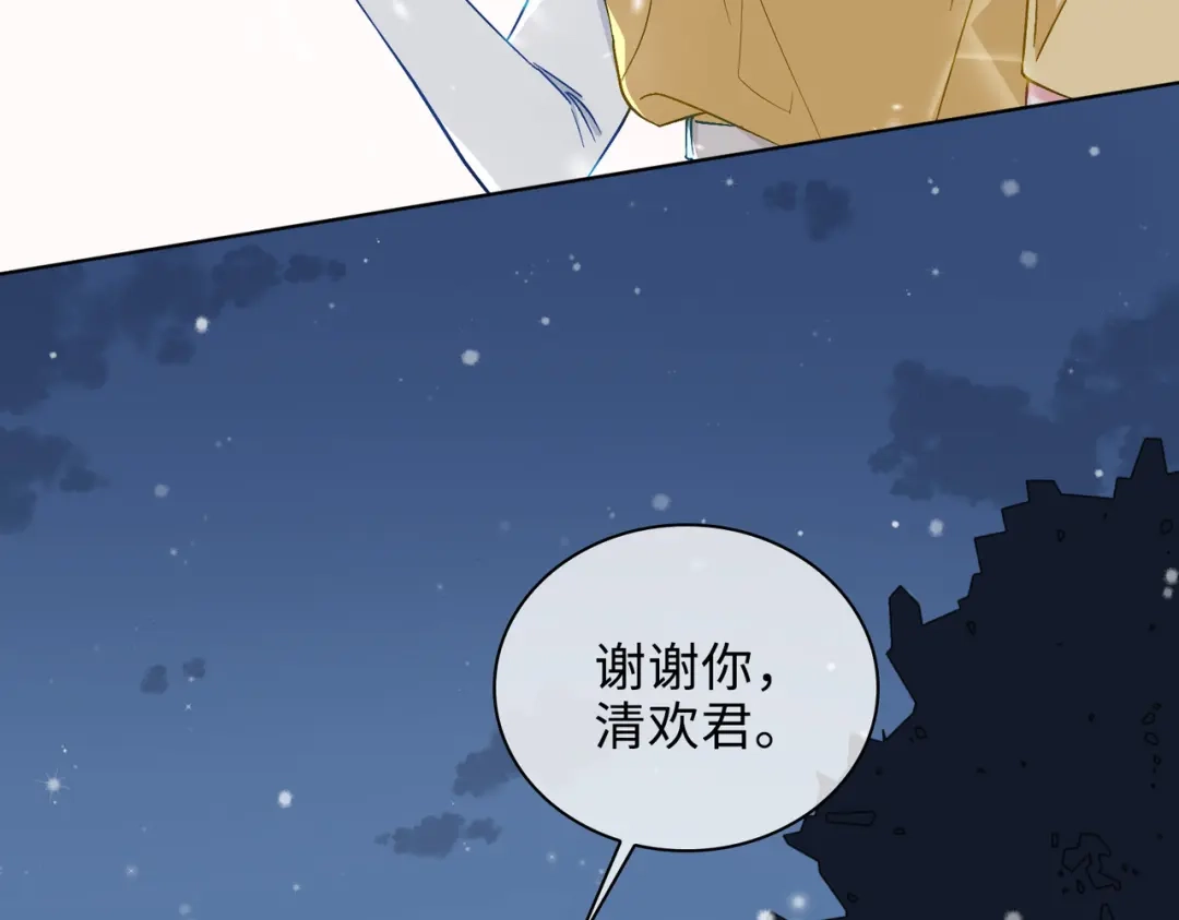 《百变金枝戏鲛记》第41话 叶子的秘密 第48页