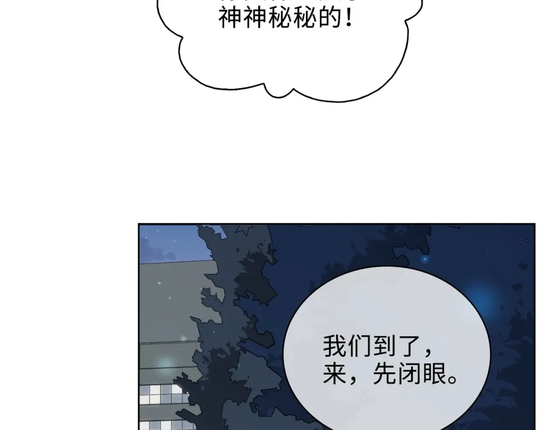 《百变金枝戏鲛记》第41话 叶子的秘密 第31页