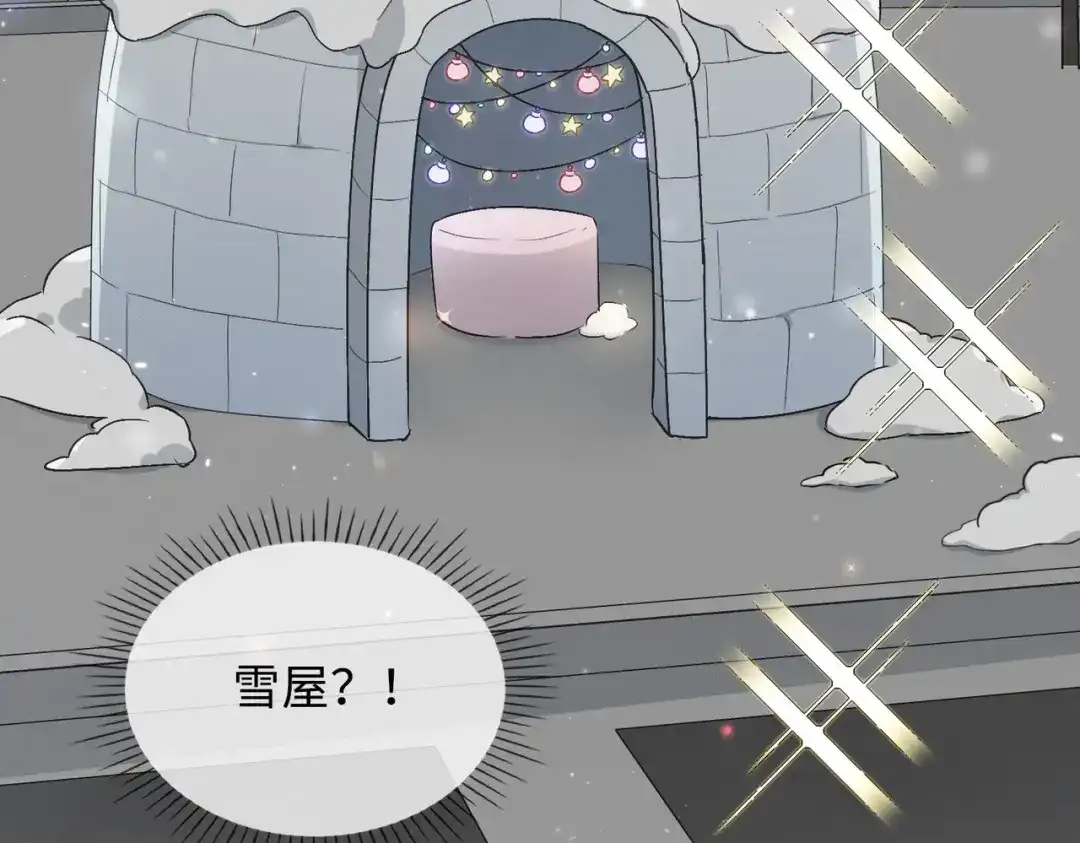 《百变金枝戏鲛记》第41话 叶子的秘密 第38页