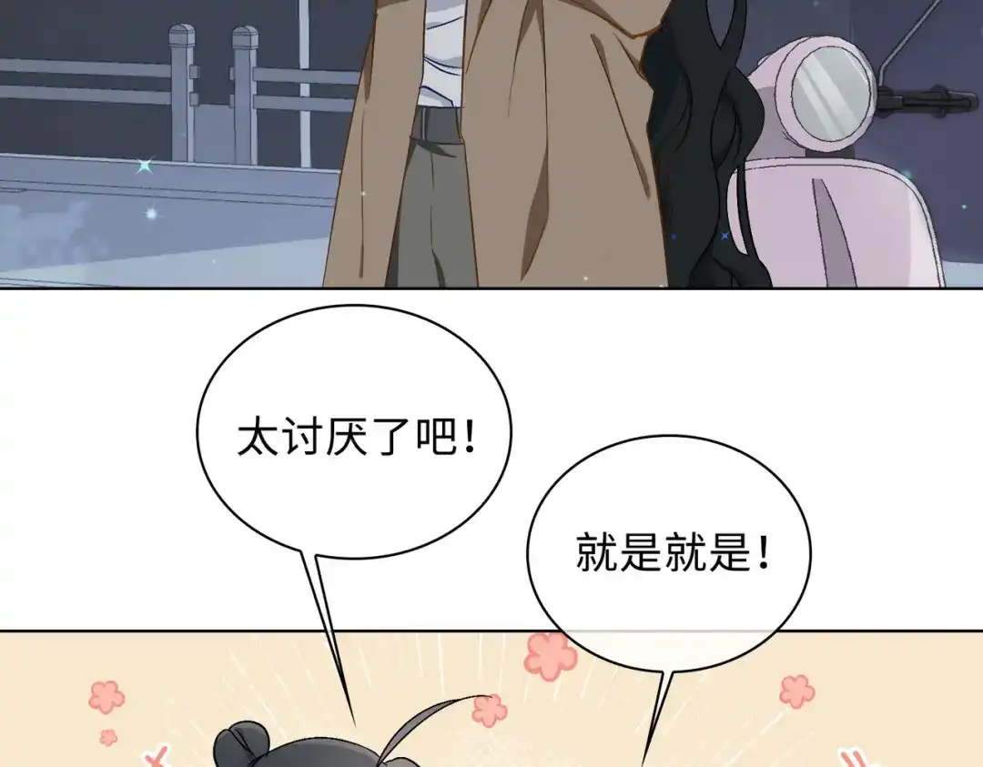 《百变金枝戏鲛记》第41话 叶子的秘密 第9页