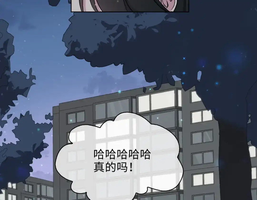 《百变金枝戏鲛记》第41话 叶子的秘密 第7页
