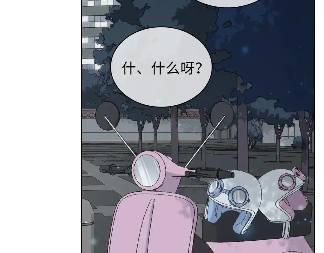 《百变金枝戏鲛记》第41话 叶子的秘密 第32页
