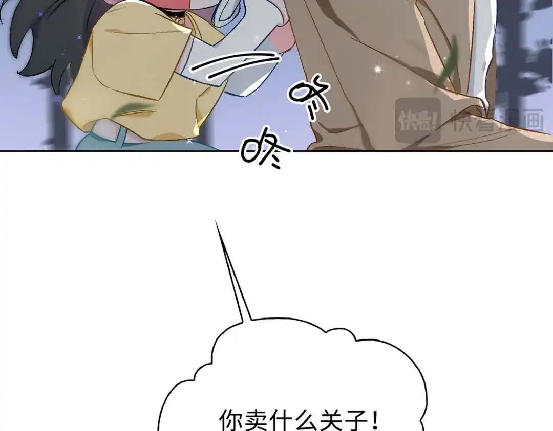 《百变金枝戏鲛记》第41话 叶子的秘密 第30页
