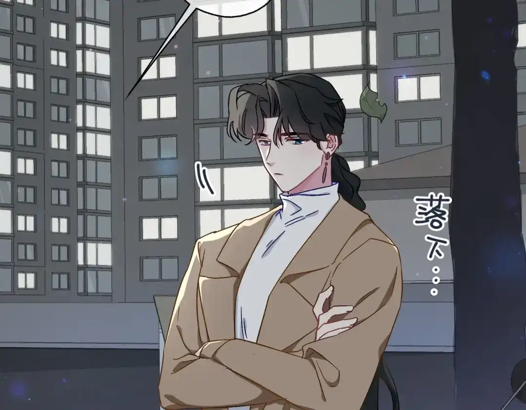 《百变金枝戏鲛记》第41话 叶子的秘密 第8页