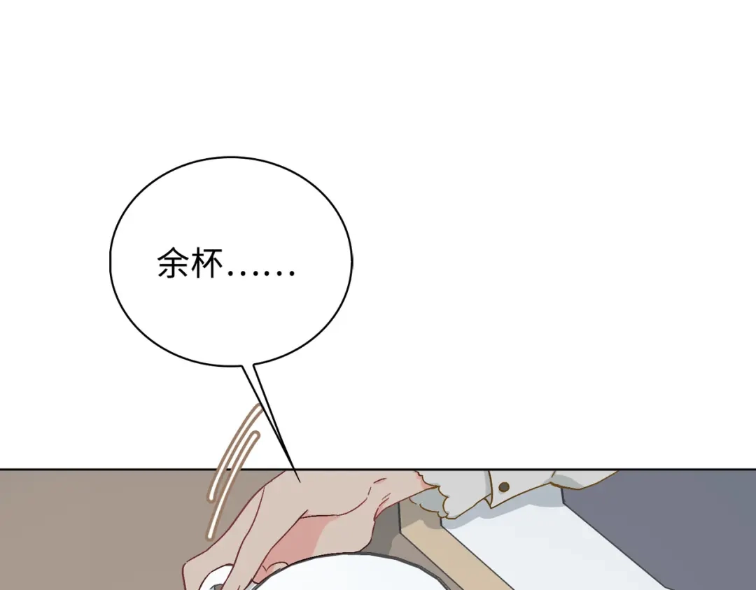 《百变金枝戏鲛记》第41话 叶子的秘密 第65页