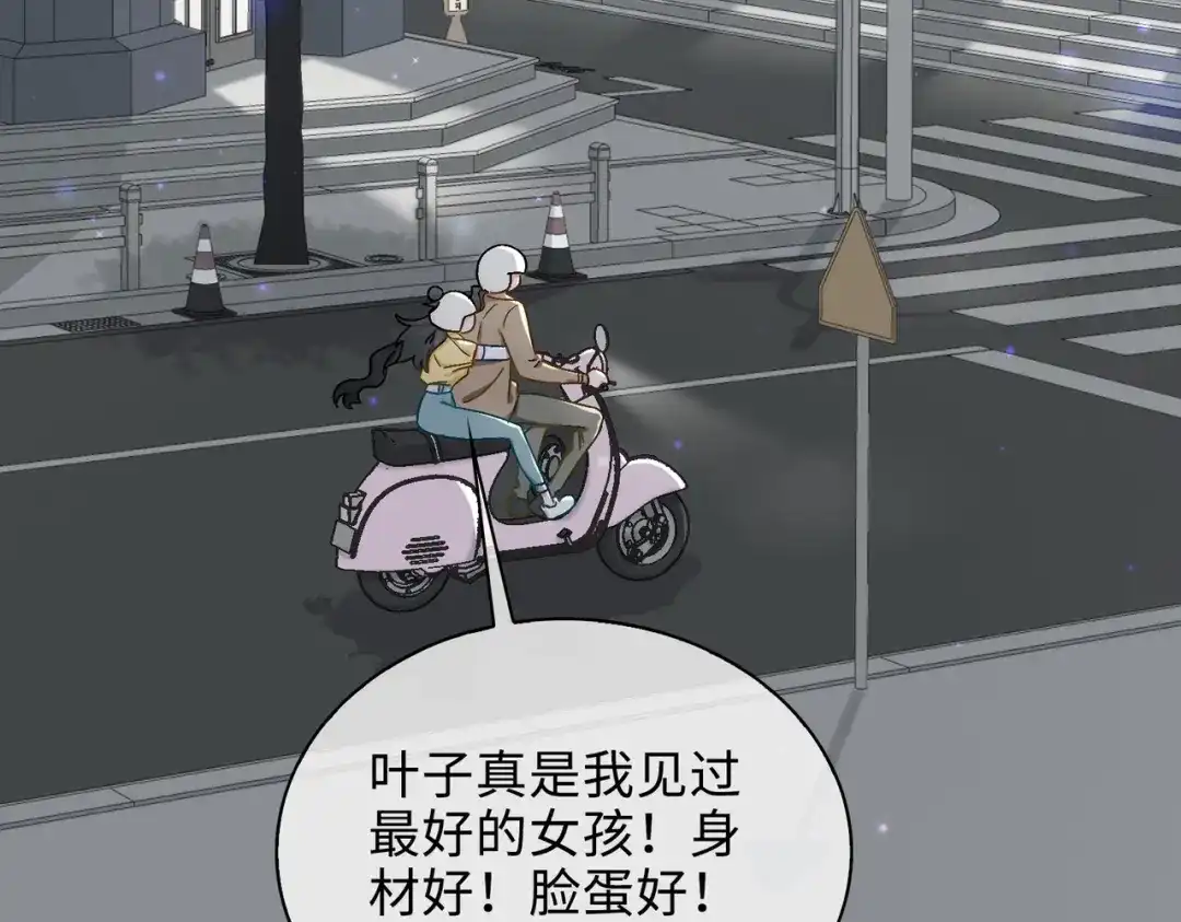 《百变金枝戏鲛记》第41话 叶子的秘密 第25页