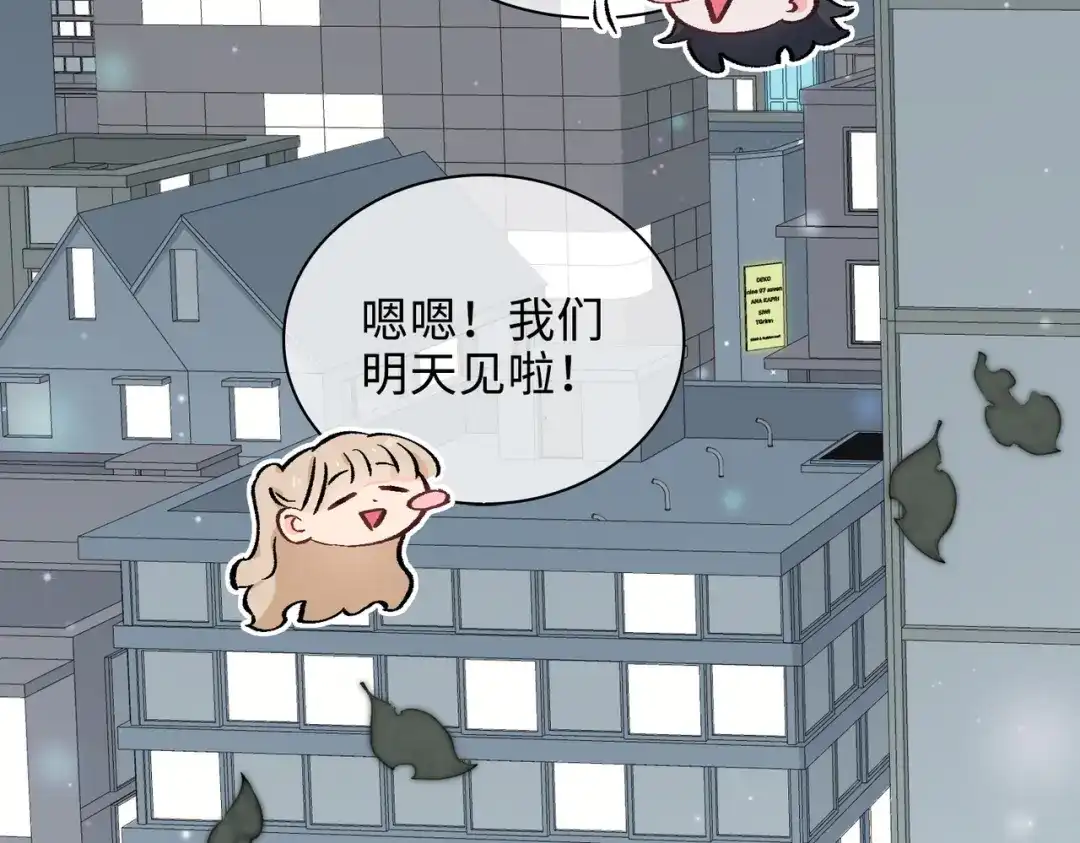 《百变金枝戏鲛记》第41话 叶子的秘密 第19页