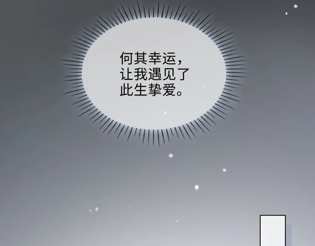 《百变金枝戏鲛记》第41话 叶子的秘密 第51页
