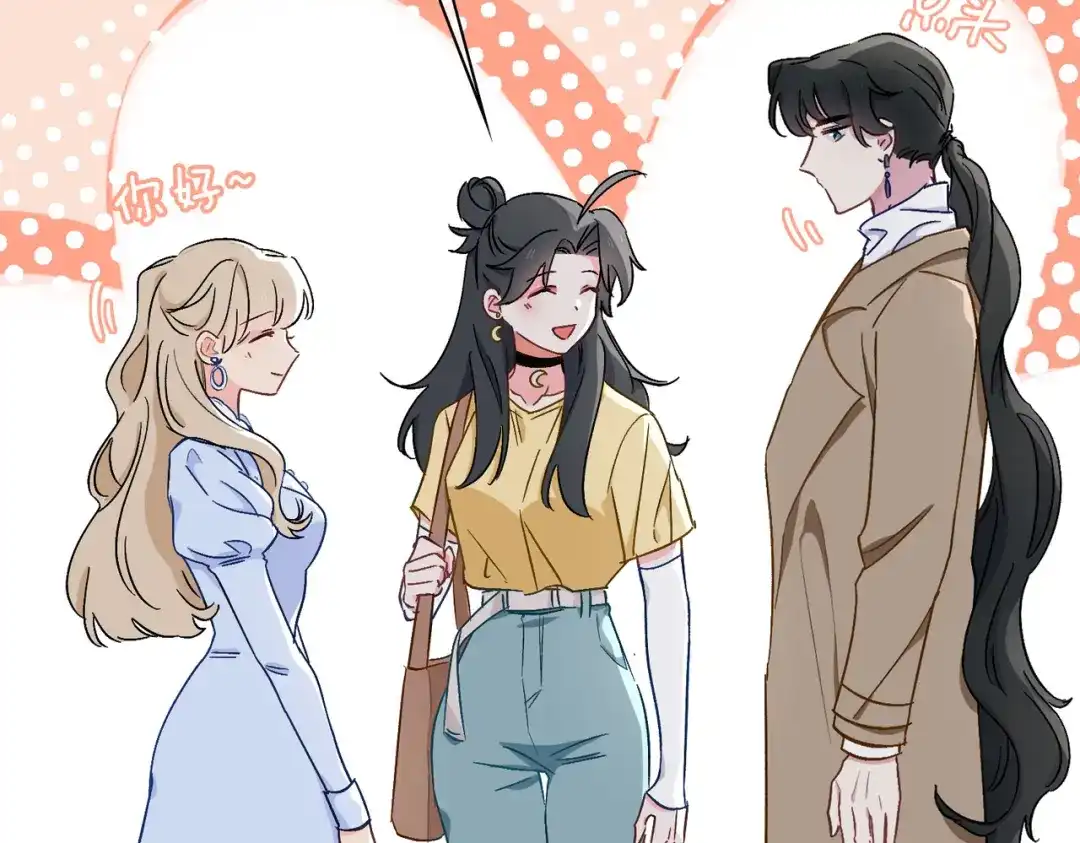 《百变金枝戏鲛记》第41话 叶子的秘密 第14页