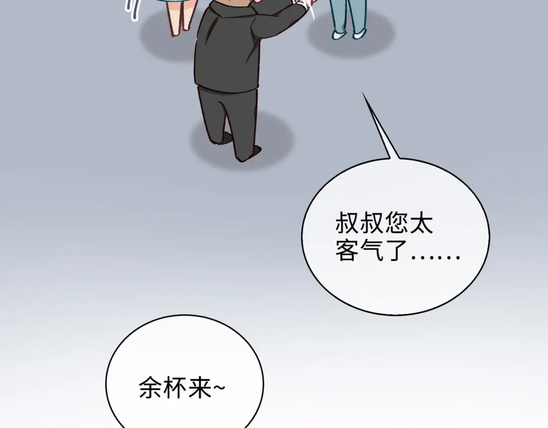 《百变金枝戏鲛记》第41话 叶子的秘密 第56页