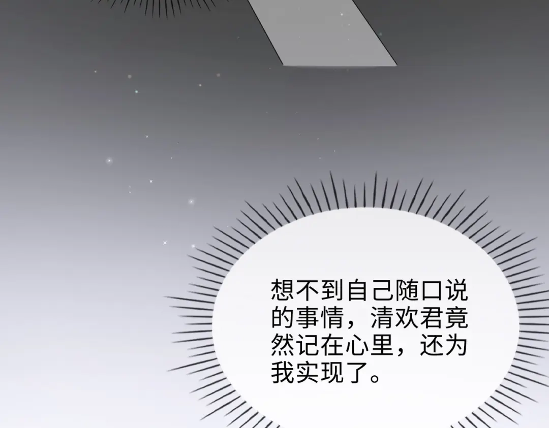 《百变金枝戏鲛记》第41话 叶子的秘密 第39页