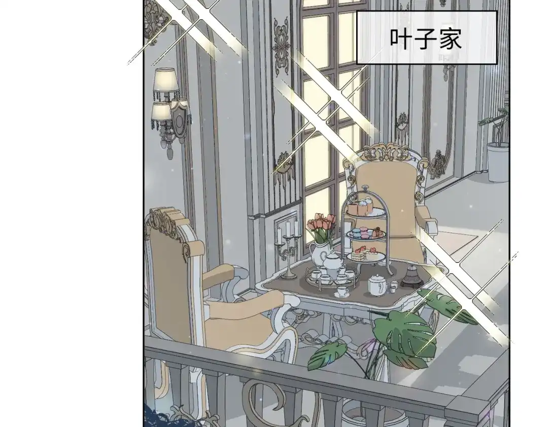 《百变金枝戏鲛记》第41话 叶子的秘密 第53页