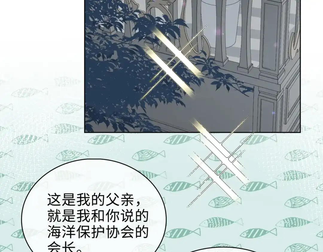 《百变金枝戏鲛记》第41话 叶子的秘密 第54页