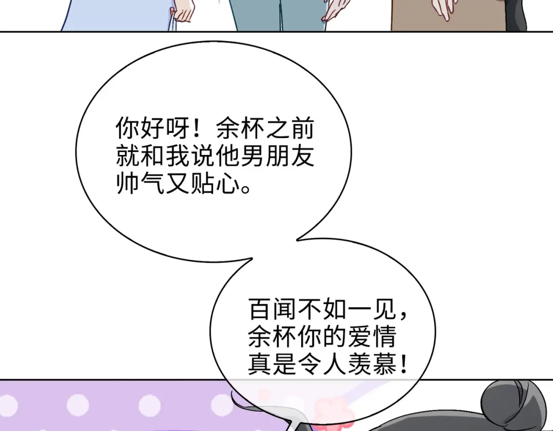 《百变金枝戏鲛记》第41话 叶子的秘密 第15页