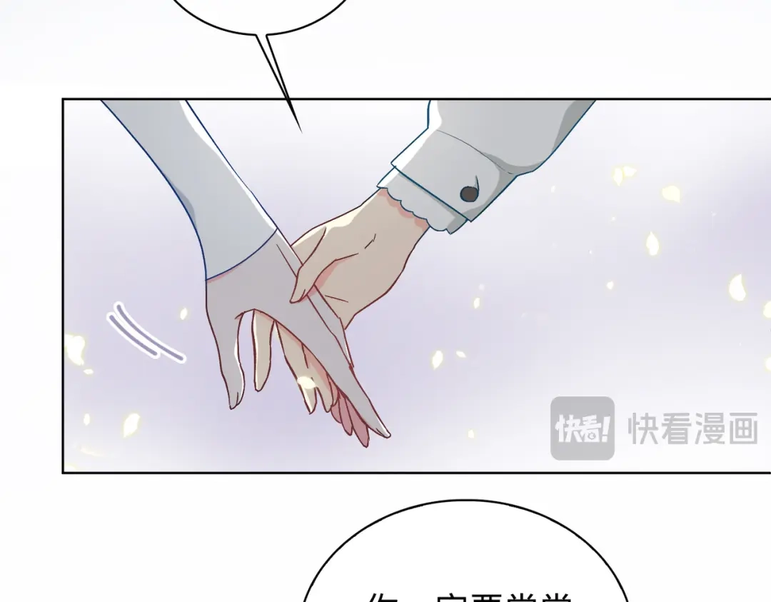 《百变金枝戏鲛记》第41话 叶子的秘密 第57页