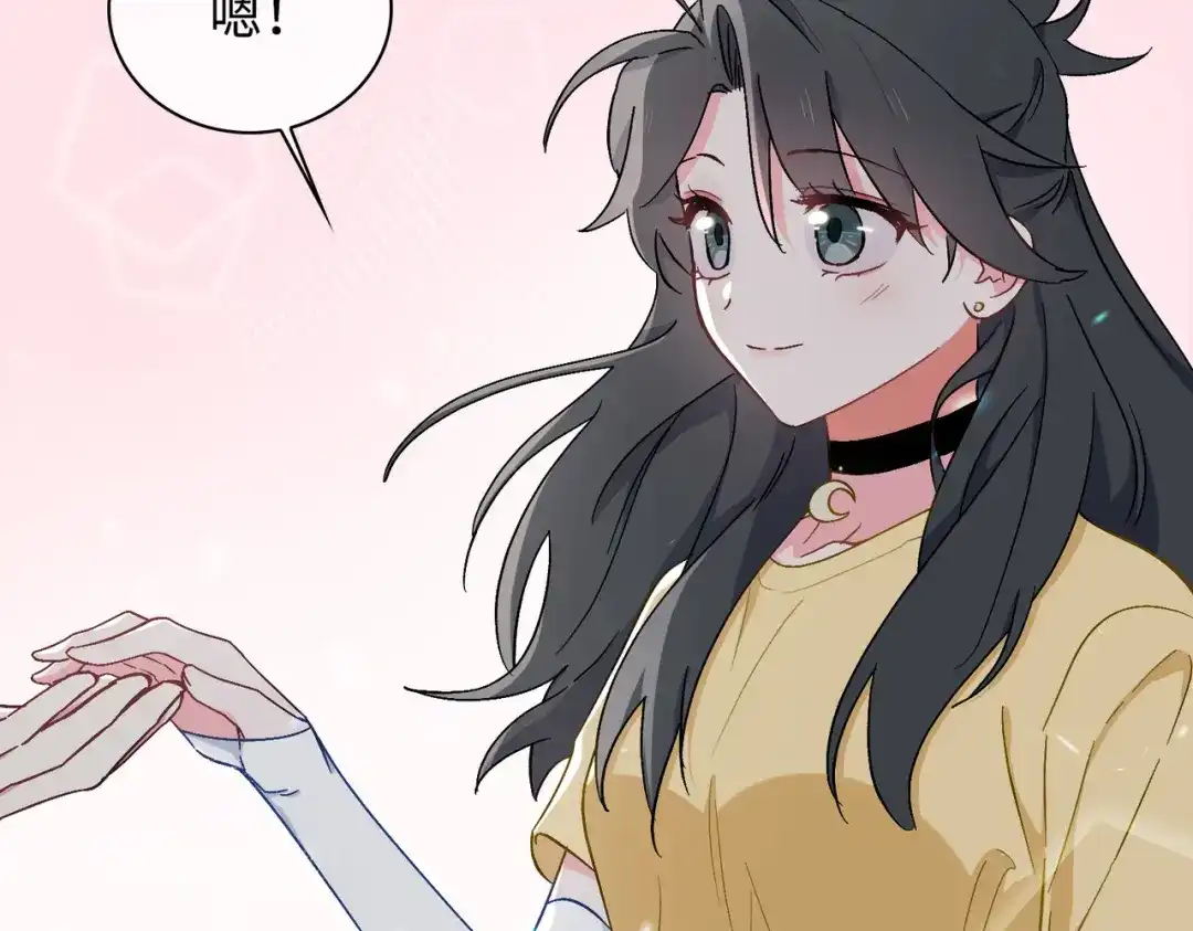 《百变金枝戏鲛记》第41话 叶子的秘密 第47页