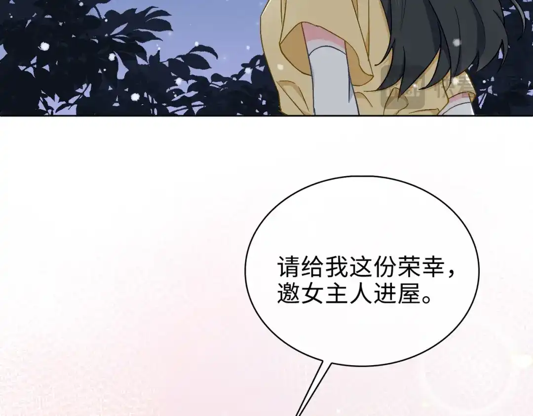 《百变金枝戏鲛记》第41话 叶子的秘密 第44页