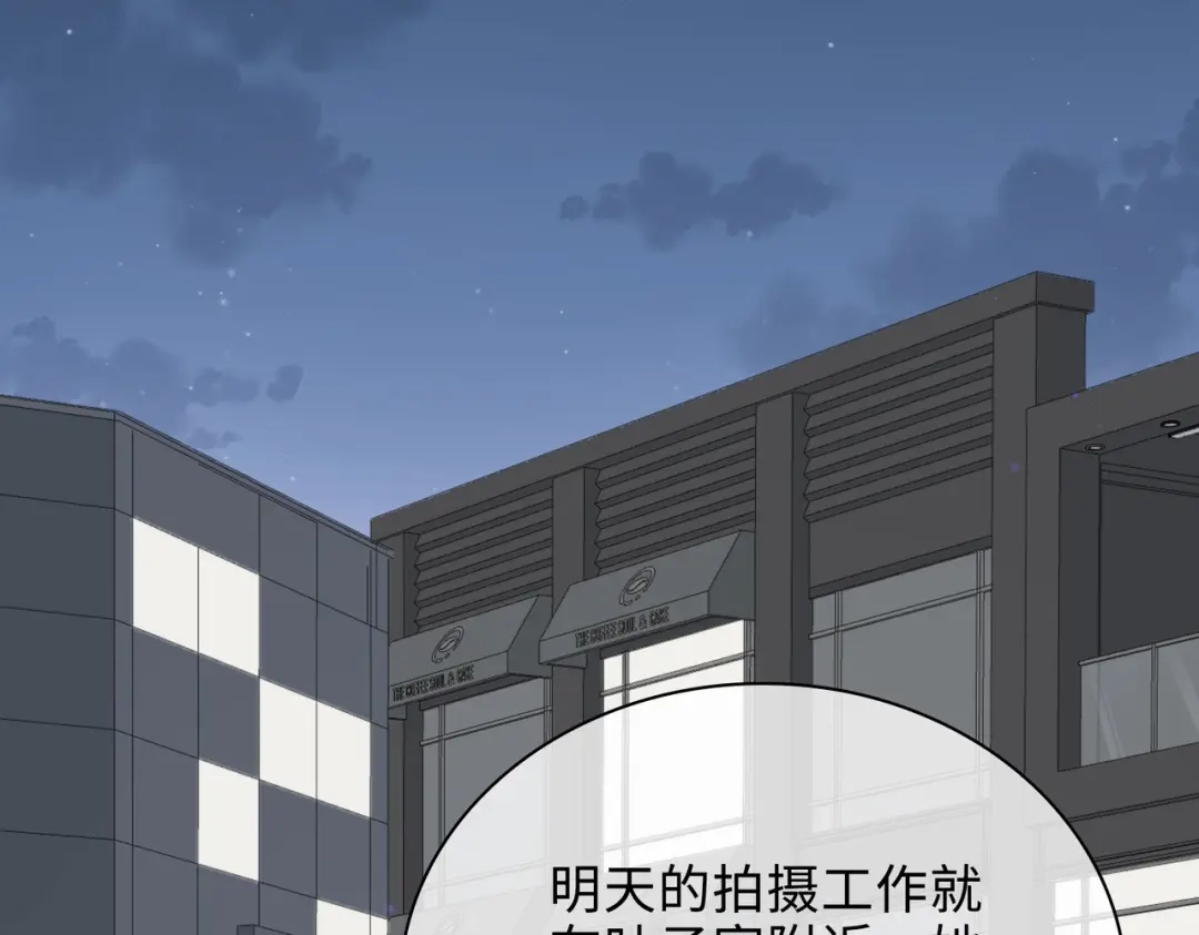 《百变金枝戏鲛记》第41话 叶子的秘密 第23页