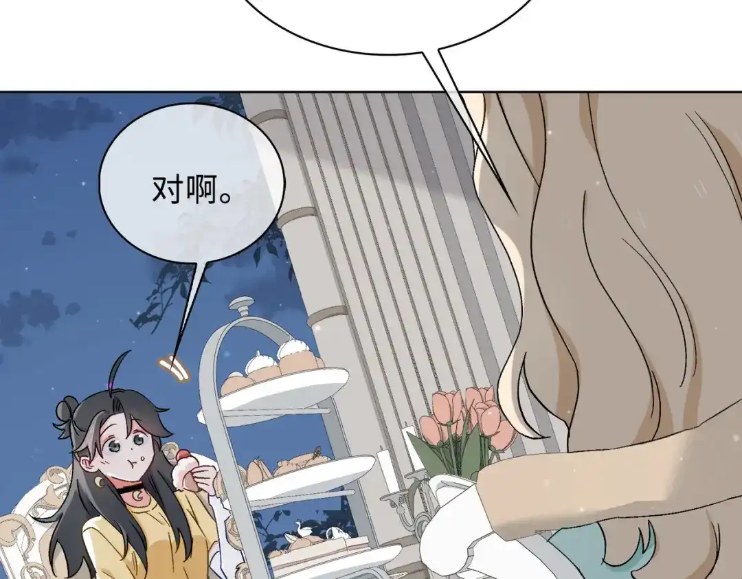 《百变金枝戏鲛记》第41话 叶子的秘密 第67页