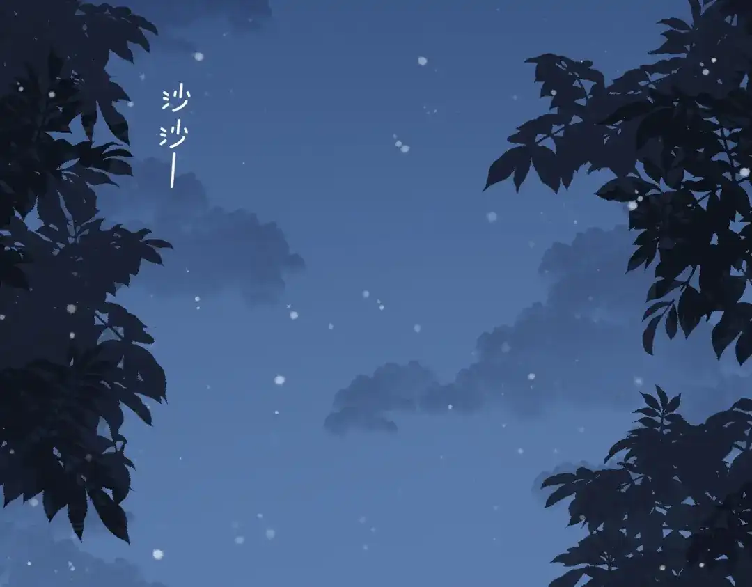 《百变金枝戏鲛记》第41话 叶子的秘密 第42页