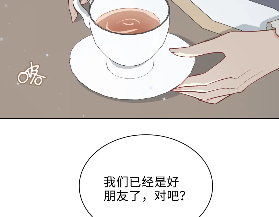《百变金枝戏鲛记》第41话 叶子的秘密 第66页