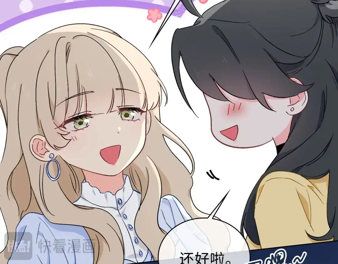 《百变金枝戏鲛记》第41话 叶子的秘密 第16页