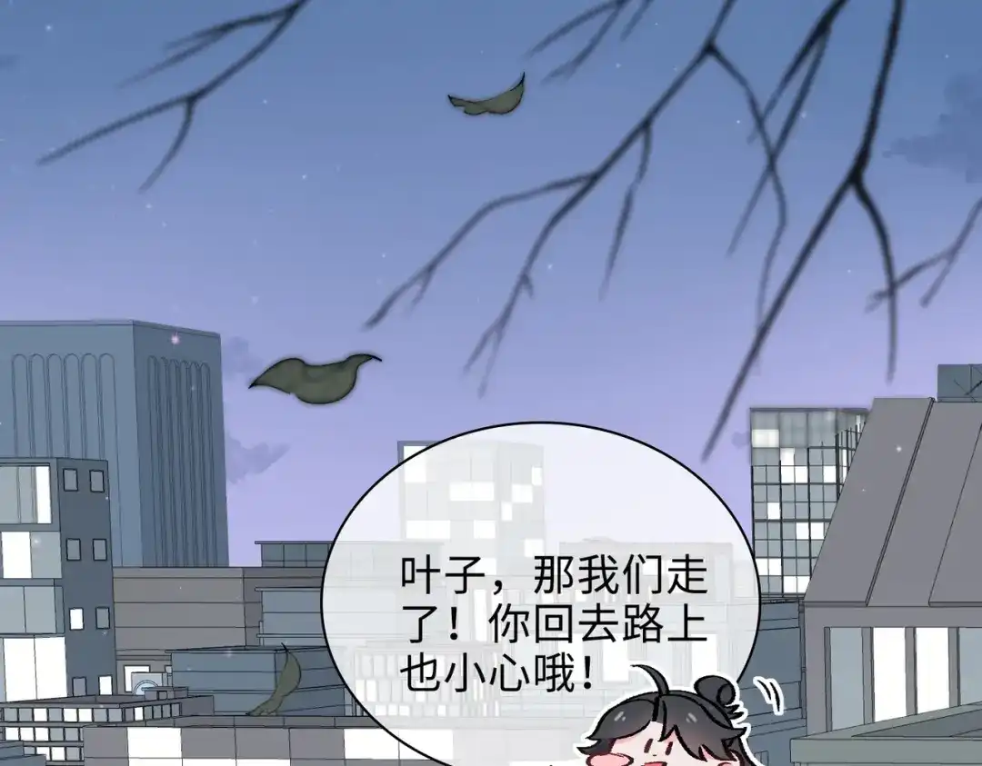 《百变金枝戏鲛记》第41话 叶子的秘密 第18页