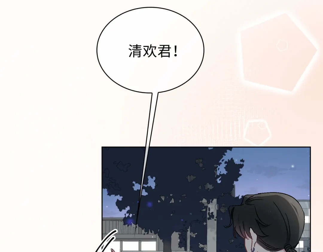 《百变金枝戏鲛记》第41话 叶子的秘密 第11页